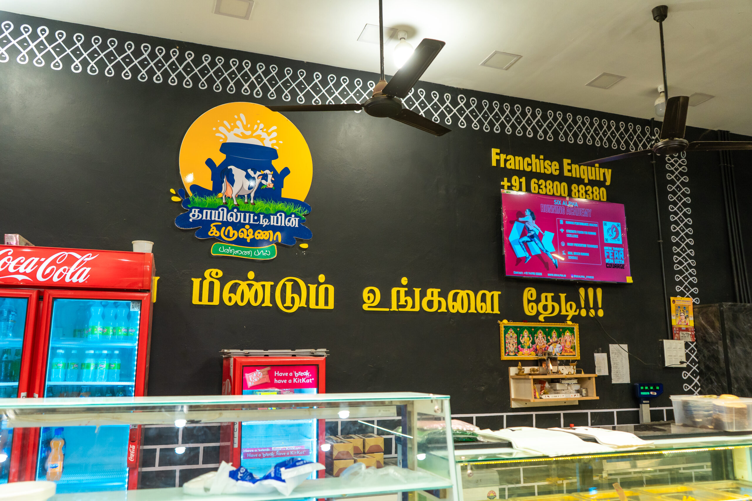 Digital advertising display Thayilpatti Krishna cafe Pallavaram Chennai